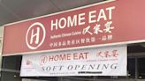 San Jose: Chinese restaurant Home Eat opens downtown with massive menu, late-night hours — and those wings