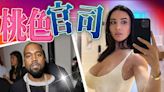 瘋狂傳性愛露骨短訊 Kanye West被火辣前助手控告性騷擾