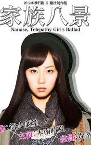 Nanase, the Telepathy Girl's Ballad