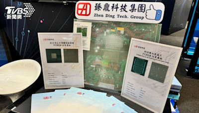 PCB龍頭臻鼎首度進半導體展 秀高階AI載板拚5年擠前段班│TVBS新聞網