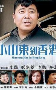 Little Shantung Arrives in Hong Kong