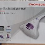 HOMSON紫外線抗敏除塵蹣吸塵器TM-SAV28M/TMSAV28M