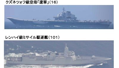 共軍航艦遼寧號航經東北海域 國軍全程掌握