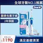 德國百靈Oral-B-動感潔柔電動牙刷D12.N (EB60) 歐樂B