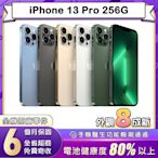 【福利品】蘋果 Apple iPhone 13 Pro 256G 6.1吋智慧型手機(8成新)