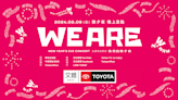 最強陣容跨界演出！TOYOTA贊助2024《WE ARE我們的除夕夜》特別節目，陪你守歲迎接龍年！