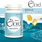 E-lord 瞹樂魚油 fish Oil 高倍濃縮深海金槍魚魚油