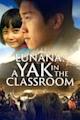 Lunana: A Yak in the Classroom