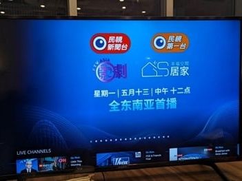 台灣優質頻道零時差登陸新加坡 四季線上與Eazie TV合作讓優質節目出海