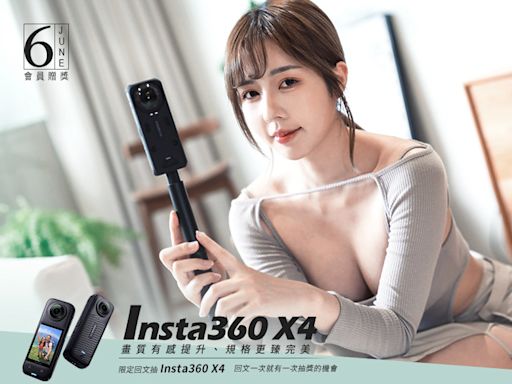 【6月會員贈獎】限定回文抽Insta360 X4 就現在，從這裡開始！ - Mobile01