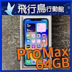 ☆飛行鳥行動館☆外觀9.0成新 Apple iPhone 11 Pro Max 64GB 金色 二手直購價8500元