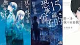 日本小說家松村涼哉：將社會議題與青少年心理巧妙融合的魔法師！新作《只有我知道犯人是誰》3/18上市