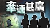 袁弓夷遭港國安處通緝 第二任妻子及一子一女被帶走助查