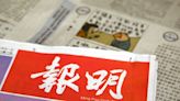 明報中止漫畫連載 尊子：停刊是「香港故事」一部分 記協痛心言論自由遭打壓