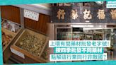 上環老店｜曾福記藥行開業逾半世紀！按四季主打不同藥材批發！點解這行業同行非敵國？ | 香港老舖記錄冊 - 尋‧情‧味