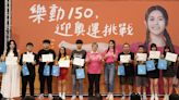 樂動150，迎奧運挑戰！兩千多所學校響應規律運動-大家健康雜誌