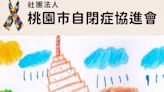 重啟「星」希望 桃園市自閉症協進會第三屆自行車選手挑戰環花東開騎