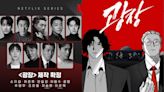 Netflix重磅公開漫改劇《廣場》超狂9大卡司陣容：蘇志燮領軍復仇！孔明、車勝元、李浚赫、秋英宇強烈變身！