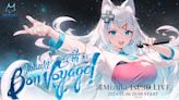 邀北極星們一同啟航！VTuber「浠Mizuki」首次 3D Live周末登場