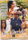 Mudhalvan