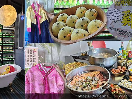 韓國村主題餐廳 韓雞村 吃好料又免費穿韓服拍照