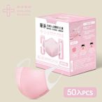 華淨醫用口罩-3D立體醫療口罩- 粉色 -成人用 (50片/盒)