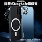 手機殼 爆款隱形MagSafe磁吸適用于蘋果12手機殼12promax套iphone12