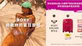 ROXY 2024春夏比基尼新品盛大發表！ | 蕃新聞