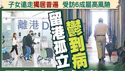 東方日報A1：留港孤立鬱到病 長者心事有誰聽