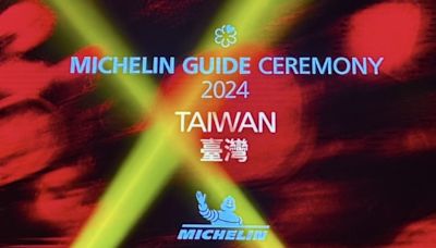 2024米其林星級美食公布！台南依然無進榜10家新進49間榜單一次看