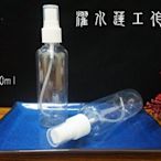 【濯水蓮工作坊】100ml 透明噴霧瓶 (側噴)