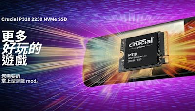 美光推出7,100MB/s讀取性能的M.2 2230消費級SSD Crucial P310，為掌機、筆電提升性能與載入速度 - Cool3c