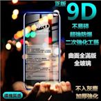 shell++9D 保護貼 玻璃貼 正版強化頂級 滿版 iPhone SE 2020 iPhoneSE2020 SE2 SE2020