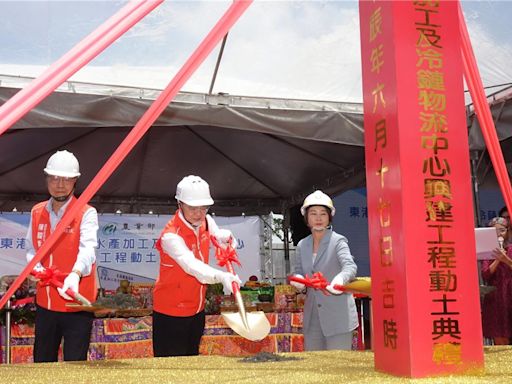 東港鹽埔漁港冷鏈物流中心動工 調節供需確保漁獲品質