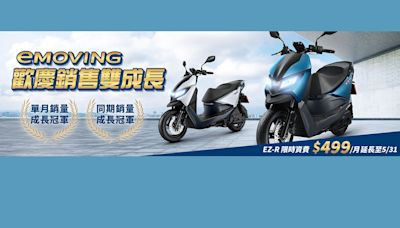 eMOVING EZ-R 歡慶4月成長雙冠王，宣布資費優惠再延長