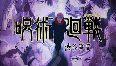 《咒術迴戰》登錄金氏世界紀錄！獲「全球最受歡迎動畫」頭銜！ - QooApp : Anime Game Platform