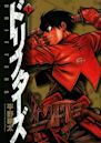 Drifters (manga)