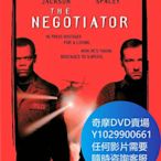 DVD 海量影片賣場 王牌對王牌/談判專家 電影 1998年