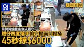 天眼直擊｜賊男趁筲箕灣燒臘店無人看守 45秒四度落手偷走$6000