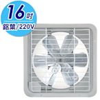 ＊好運達網路家電館＊【永用】16吋鋁葉吸排兩用通風扇(電壓220V) FC-316A-2