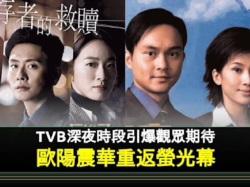 一文預告TVB奧運後劇集3大陣容深宵劇反而更被期待？！ | 流行娛樂 | 新Monday