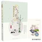 【贈楷書字帖】 正版 落花入夢甜 梁實秋雅舍小品-木木圖書館