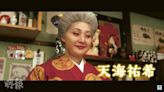 天海祐希新片白髮造型曝光 - 20240607 - 娛樂