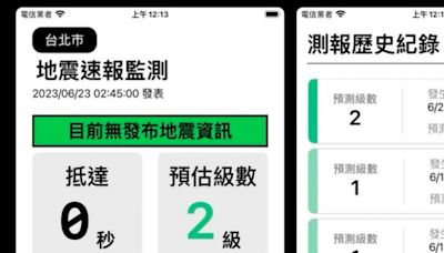 開發「地震速報」App未獲氣象署授權 高三生林子祐深夜道歉：我很自責