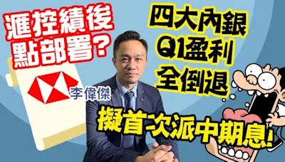 東亞銀行(00023.HK)5間分行於五一黃金周延長營業時間