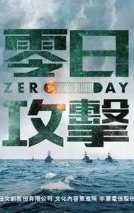 Zero Day