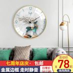 藝術掛鐘客廳家用輕奢裝飾掛墻圓形創意個性鐘表北歐時尚大氣時鐘掛畫 玄關畫