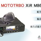南霸王 MOTOROLA MOTOTRBO XiR M8668 M8660數位無線電對講機彩色LCD繁體中文顯示