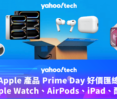 Prime Day 2024｜蘋果產品折扣合集（Apple Watch、AirPods、iPad、Pencil 和更多）