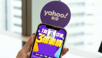 公平會點頭通過統一併購雅虎奇摩，Yahoo電商品牌將延續使用 - TNL The News Lens 關鍵評論網